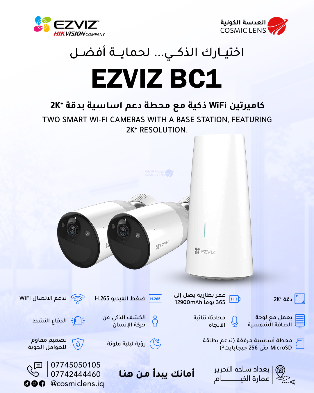 Ezviz BC1 - الصورة 2
