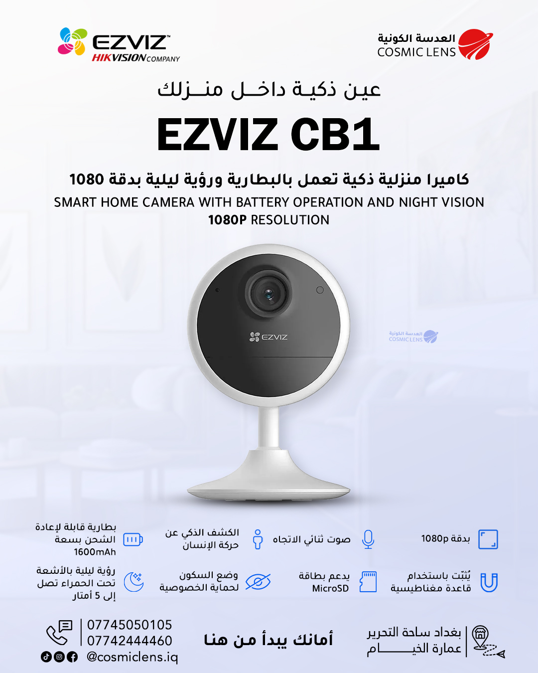 Ezviz CB1 - الصورة 2