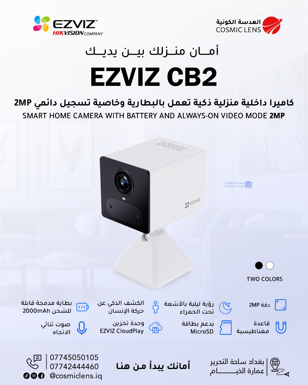 Ezviz CB2 - الصورة 3